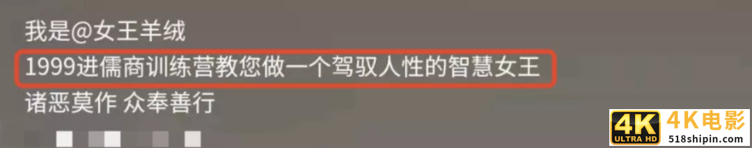 “三句话让男人花了18万”的她，如何成为700万人围观的“说唱教母”-第12张图片-90博客网