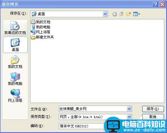 如何下载网页全部图片把所有的图片都下载到硬盘里-第2张图片-90博客网
