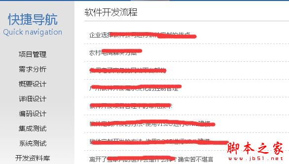网站优化实战：如何做好网站的导航与内部链接-第6张图片-90博客网