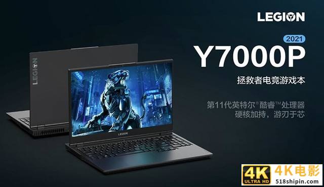 玩游戏就靠它 11代酷睿+RTX 30系显卡游戏本推荐-第1张图片-90博客网