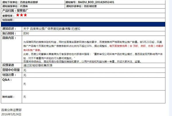 百度推广改版对SEO的好处及弊端介绍-第1张图片-90博客网 百度推广改版对SEO的好处及弊端介绍-第1张图片-90博客网