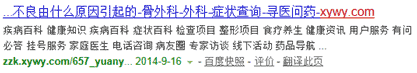 怎么优化网站头部标签?网站头部Title标签优化技巧-第18张图片-90博客网