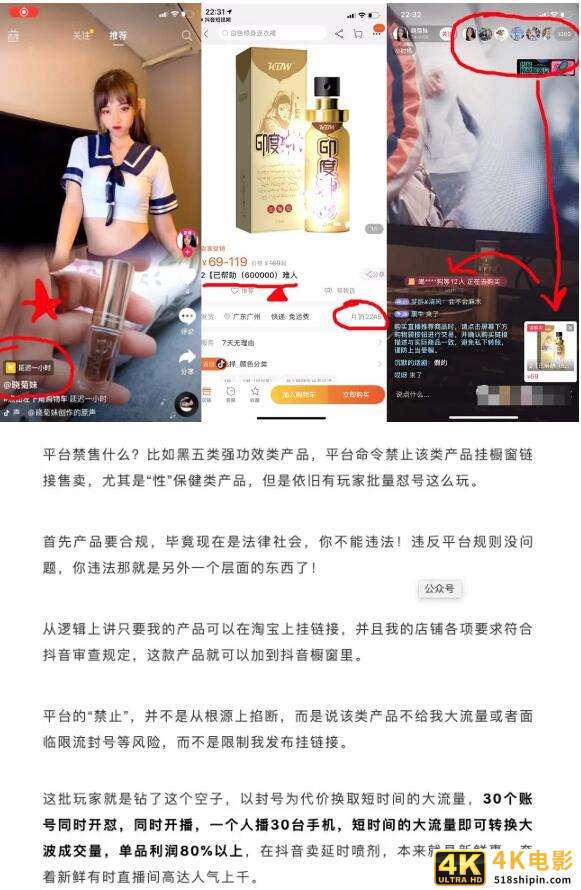 以封号为代价的直播平台无人直播暴利玩法-第1张图片-90博客网