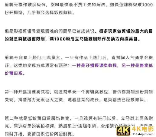 以封号为代价的直播平台无人直播暴利玩法-第4张图片-90博客网