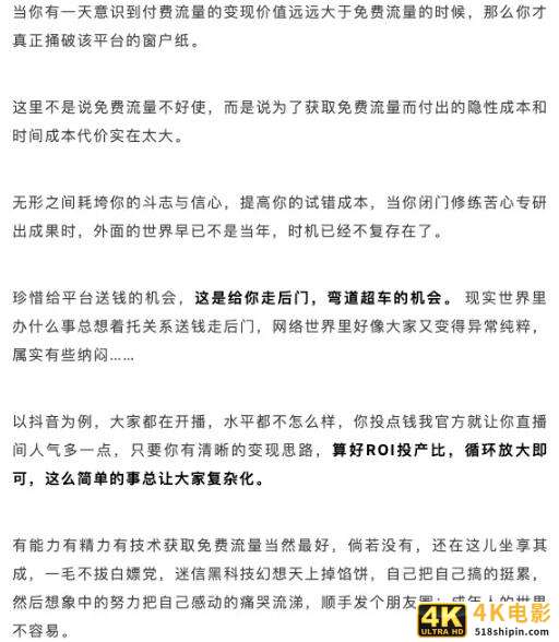 以封号为代价的直播平台无人直播暴利玩法-第6张图片-90博客网