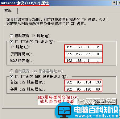 什么是IP地址 何设置IP地址-第2张图片-90博客网