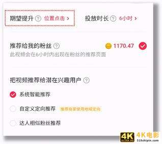 短视频怎么投DOU+？直播怎么投DOU+？-第2张图片-90博客网