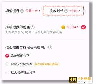 短视频怎么投DOU+？直播怎么投DOU+？-第3张图片-90博客网
