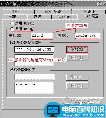 什么是IP地址 何设置IP地址-第4张图片-90博客网