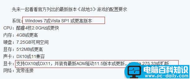 DX11是什么 DX11(DirectX 11)是什么意思？-第2张图片-90博客网