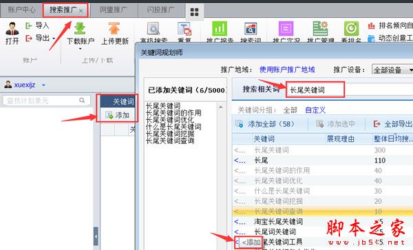 长尾关键词如何挖掘？新手学会这八个方法也能轻松挖掘长尾关键词-第4张图片-90博客网