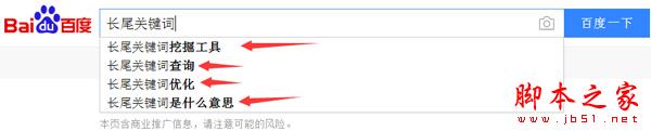 长尾关键词如何挖掘？新手学会这八个方法也能轻松挖掘长尾关键词-第1张图片-90博客网