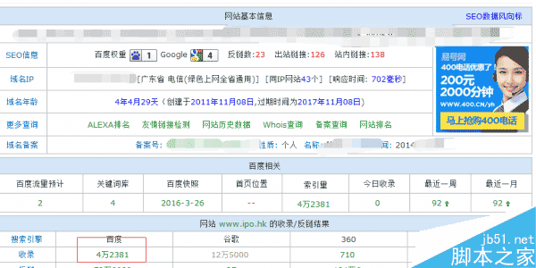 SEO认识最容易犯的八大错误汇总-第1张图片-90博客网 SEO认识最容易犯的八大错误汇总-第1张图片-90博客网