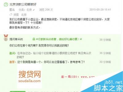 百度知道优化案例：百度知道操作细节直接秒杀竞争对手-第1张图片-90博客网