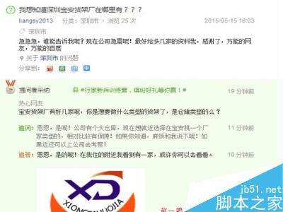 百度知道优化案例：百度知道操作细节直接秒杀竞争对手-第2张图片-90博客网