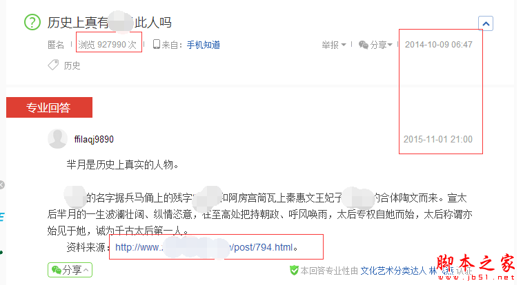 百度知道行家号如何通过推广引爆30万流量的经验分享-第3张图片-90博客网
