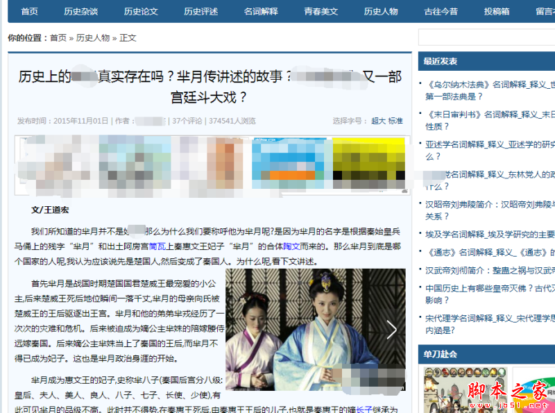 百度知道行家号如何通过推广引爆30万流量的经验分享-第4张图片-90博客网