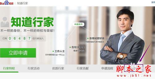 百度知道行家号如何通过推广引爆30万流量的经验分享-第1张图片-90博客网