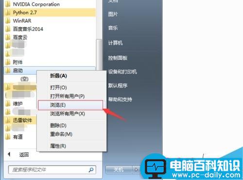 如何在开机或重启之后自动启动该文件或应用程序?-第2张图片-90博客网