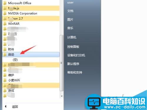 如何在开机或重启之后自动启动该文件或应用程序?-第1张图片-90博客网