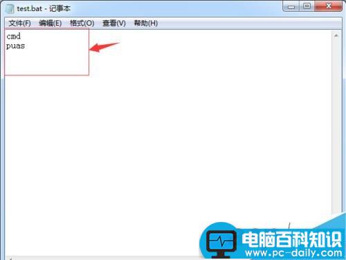 如何在开机或重启之后自动启动该文件或应用程序?-第3张图片-90博客网