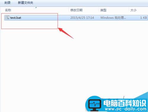 如何在开机或重启之后自动启动该文件或应用程序?-第5张图片-90博客网