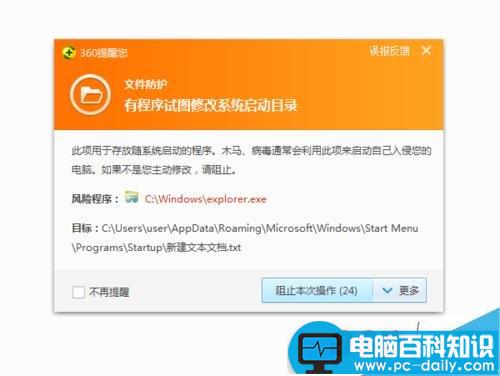 如何在开机或重启之后自动启动该文件或应用程序?-第4张图片-90博客网