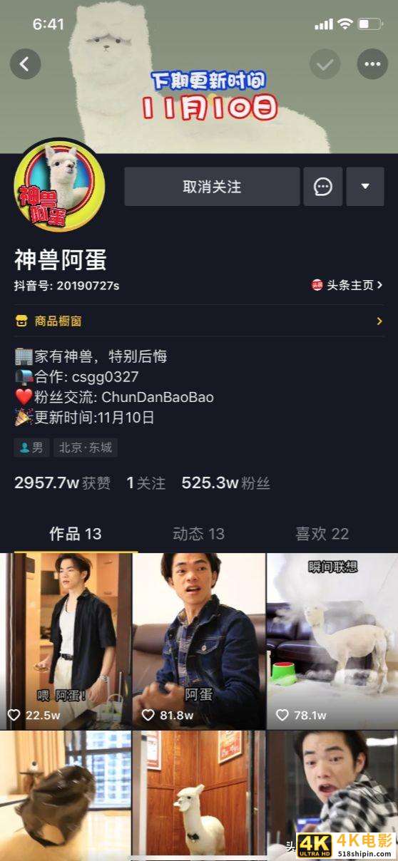 策划一个爆粉抖音号，你要做的3个布局-第1张图片-90博客网