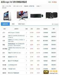 攒机单点评：性价比首选RTX3050+12100F-第1张图片-90博客网