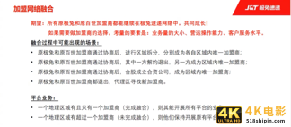 极兔今年第一道坎，整合百世快递能顺利度过吗-第3张图片-90博客网