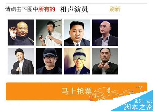从12306网站用户注册输入验证码来说 用户体验真的很差-第1张图片-90博客网