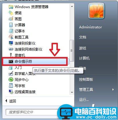 无需重新硬盘分区 将硬盘分区格式FAT32转NTFS方法-第1张图片-90博客网