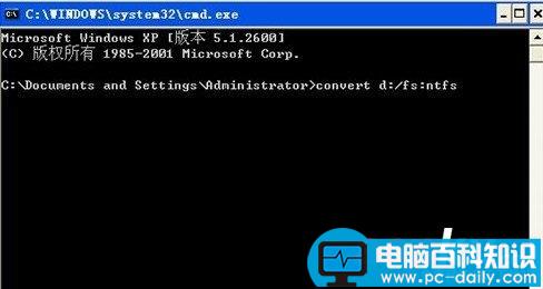 无需重新硬盘分区 将硬盘分区格式FAT32转NTFS方法-第2张图片-90博客网