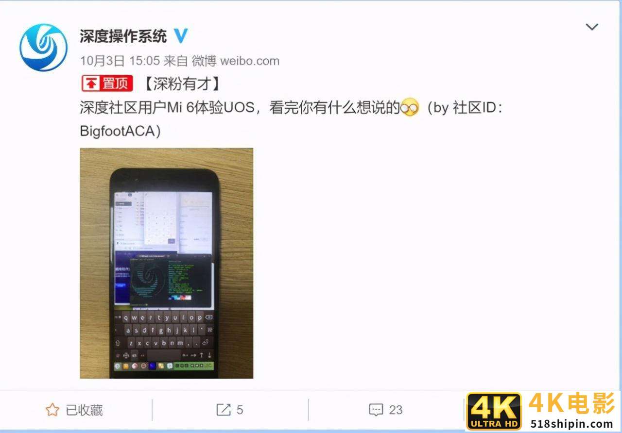 领先华为鸿蒙，国产手机操作系统上载国产手机-第2张图片-90博客网