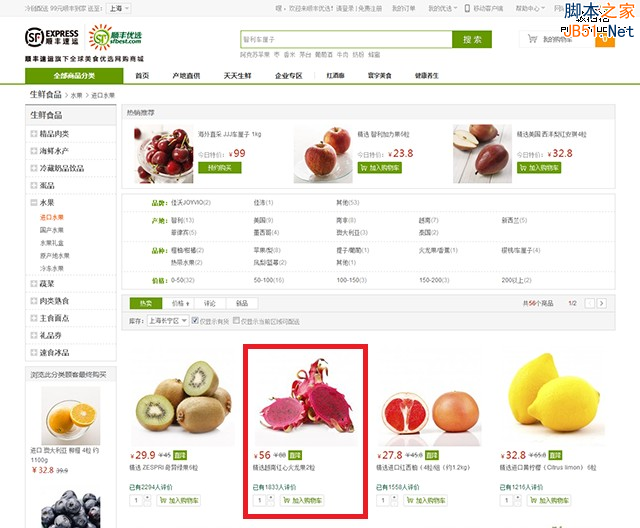 电子商务网站设计分析五：商品列表页设计-第2张图片-90博客网