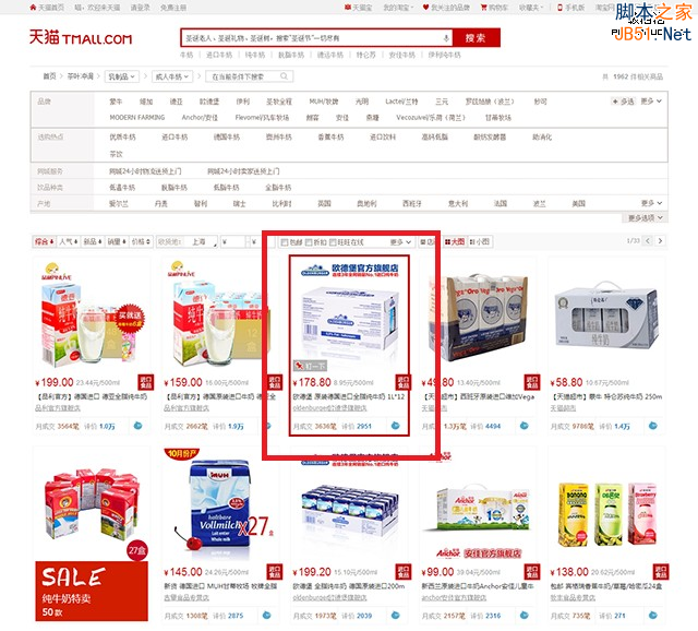 电子商务网站设计分析五：商品列表页设计-第3张图片-90博客网