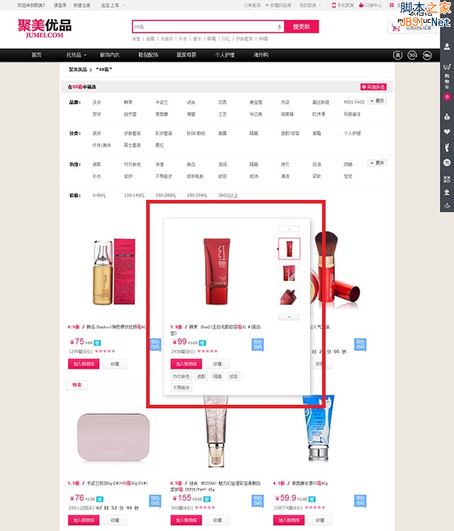 电子商务网站设计分析五：商品列表页设计-第4张图片-90博客网