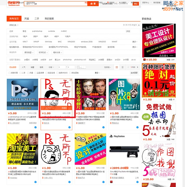 电子商务网站设计分析五：商品列表页设计-第7张图片-90博客网