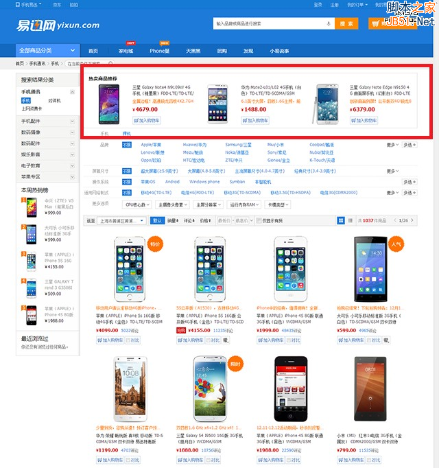 电子商务网站设计分析五：商品列表页设计-第9张图片-90博客网