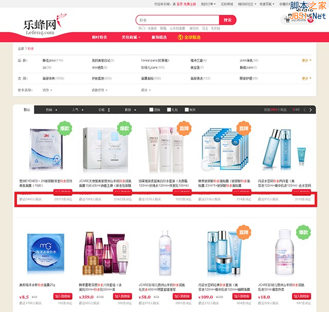 电子商务网站设计分析五：商品列表页设计-第12张图片-90博客网