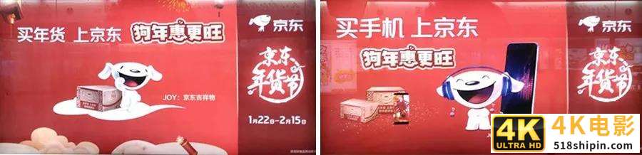 京东品牌IP再次升级，浅谈其背后隐藏的人性洞察与商业逻辑-第8张图片-90博客网