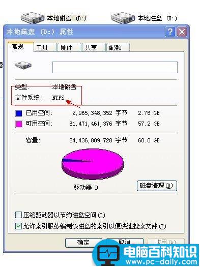fat32转ntfs方法大全解决下载存储大于4GB以上的单个文件-第1张图片-90博客网