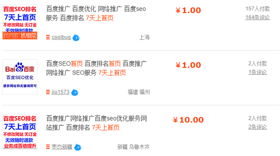 百度关键词优化7天上首页是怎么做到的-第1张图片-90博客网