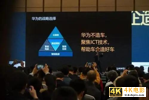 华为帮汽车企业弯道超车不容易，汽车企业对它存有戒心-第2张图片-90博客网