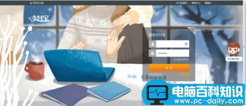 支付宝支付密码怎么改有哪些方法-第1张图片-90博客网