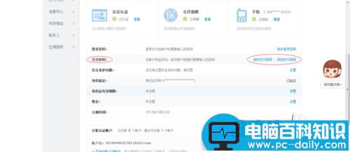支付宝支付密码怎么改有哪些方法-第3张图片-90博客网