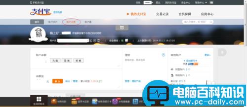 支付宝支付密码怎么改有哪些方法-第2张图片-90博客网