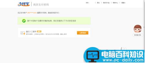 支付宝支付密码怎么改有哪些方法-第5张图片-90博客网