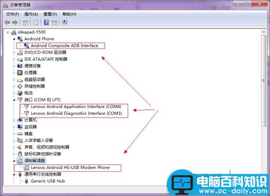 A790e USB驱动安装指导以win7为例-第1张图片-90博客网