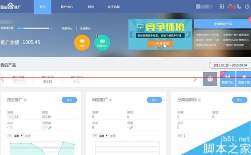 百度推广账户实名认证怎么操作？百度推广年审加V的操作步骤-第2张图片-90博客网